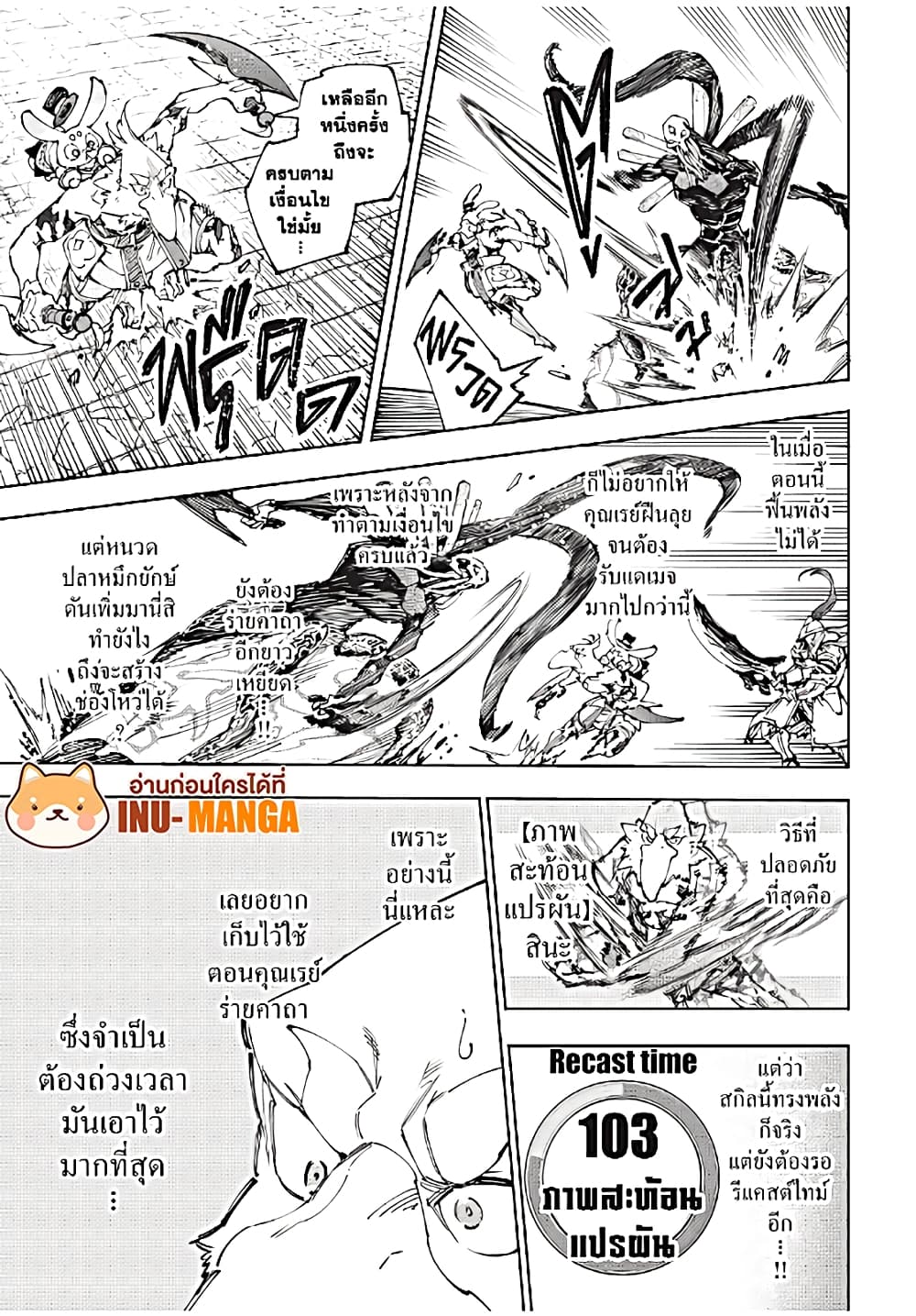 Shangri-La Frontier: Kusoge Hunter, Kami ge ni Idoman to su page 10