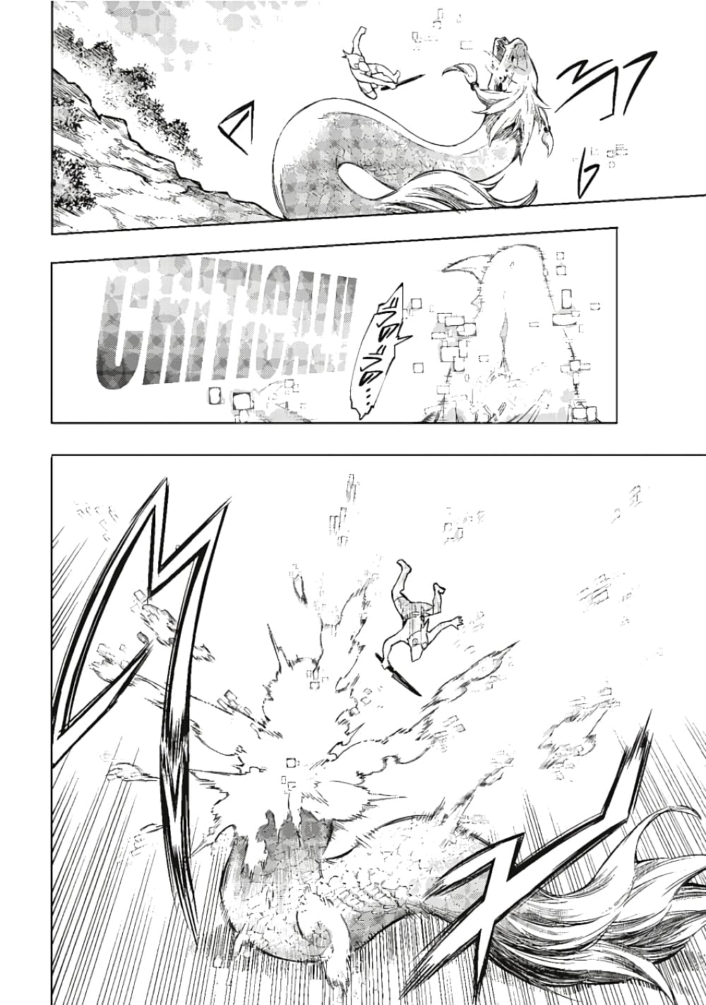 Shangri-La Frontier page 14