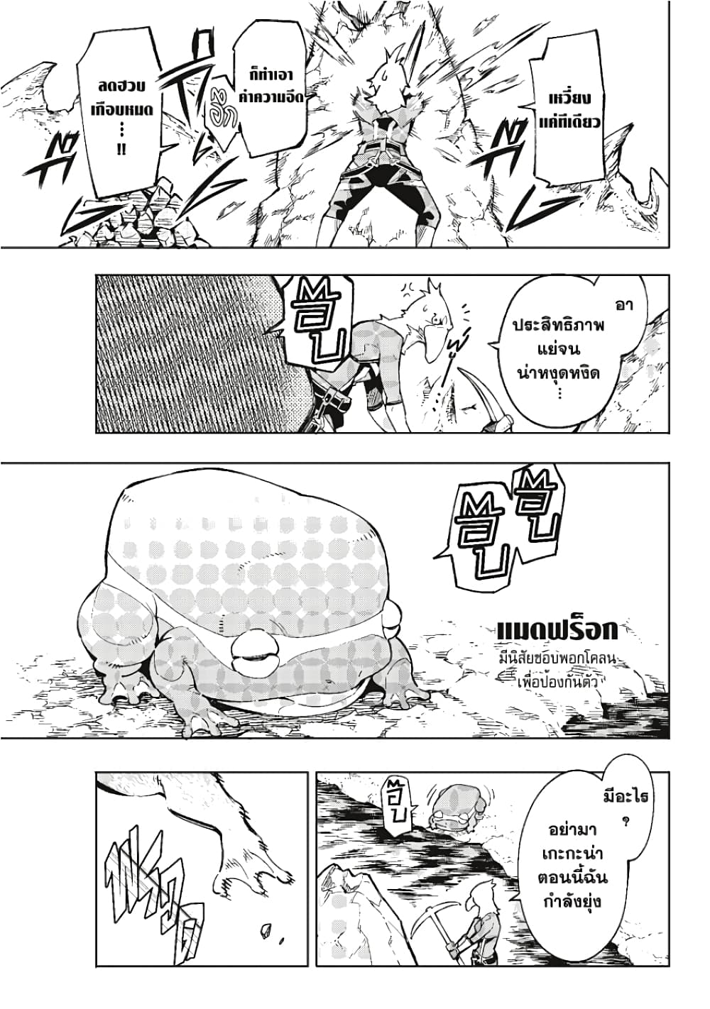 Shangri-La Frontier page 33