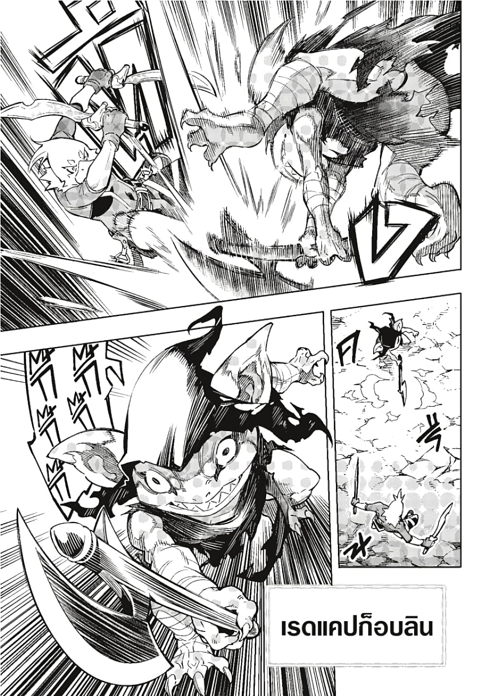 Shangri-La Frontier page 47