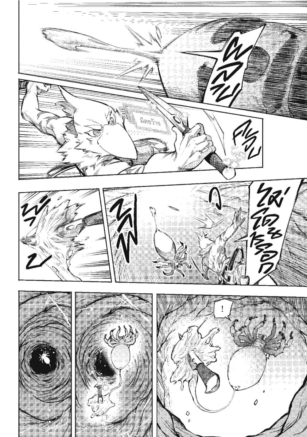 Shangri-La Frontier page 11