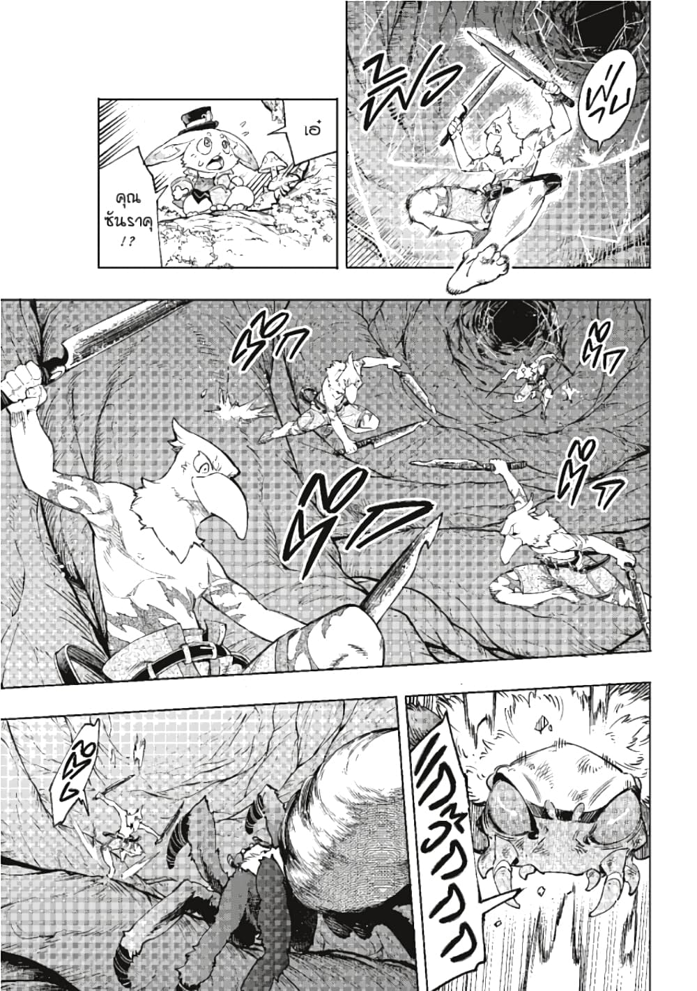 Shangri-La Frontier page 14