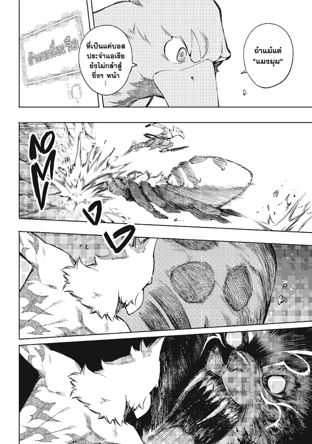 Shangri-La Frontier page 15