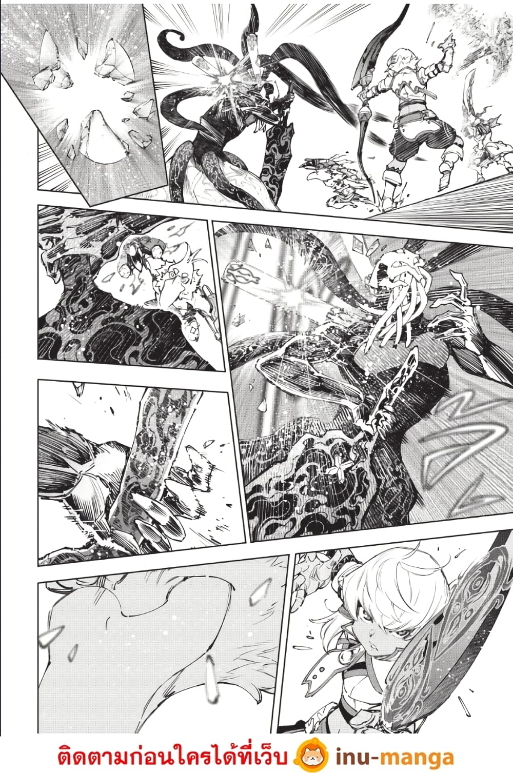 Shangri-La Frontier: Kusoge Hunter, Kami ge ni Idoman to su page 5
