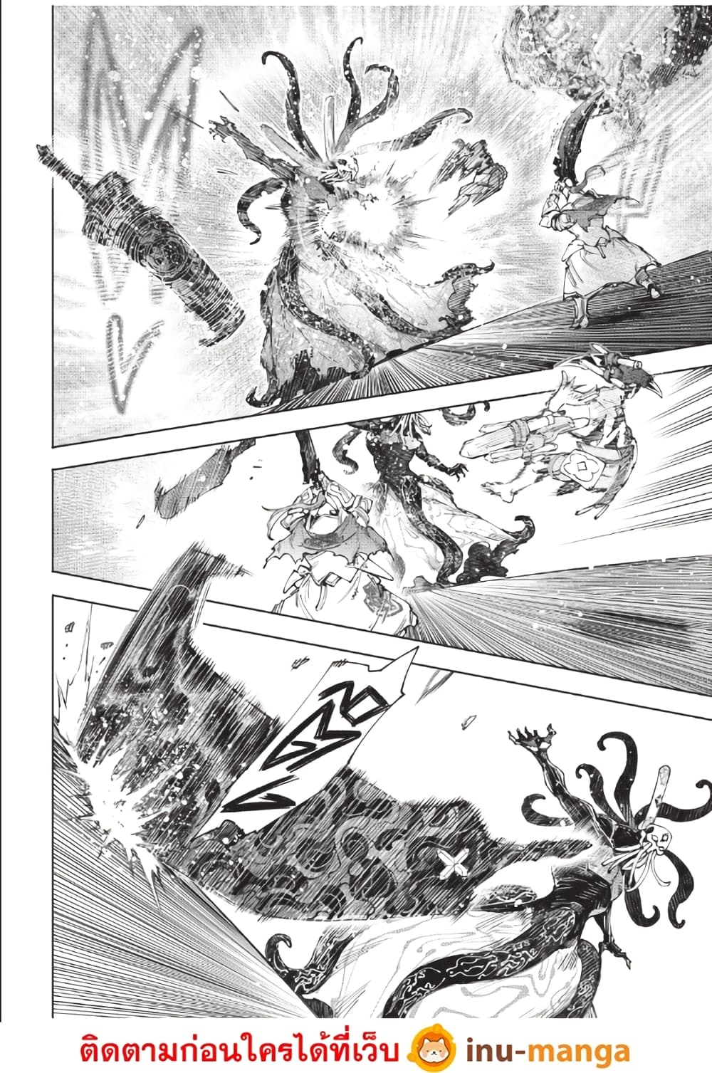 Shangri-La Frontier: Kusoge Hunter, Kami ge ni Idoman to su page 7