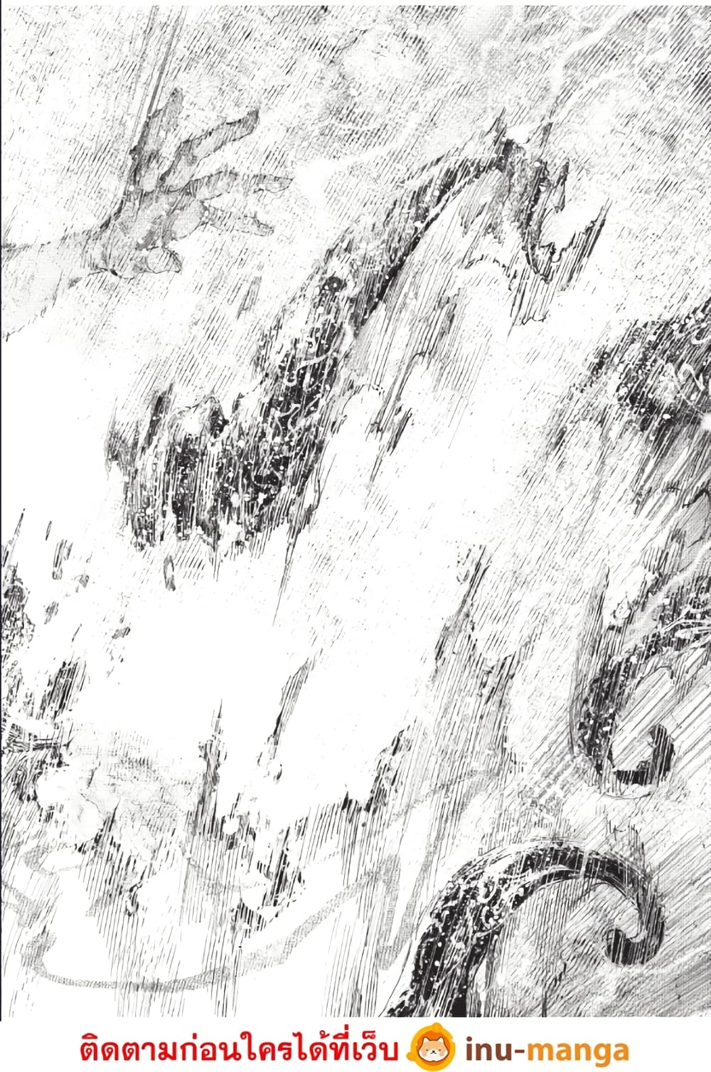 Shangri-La Frontier: Kusoge Hunter, Kami ge ni Idoman to su page 9