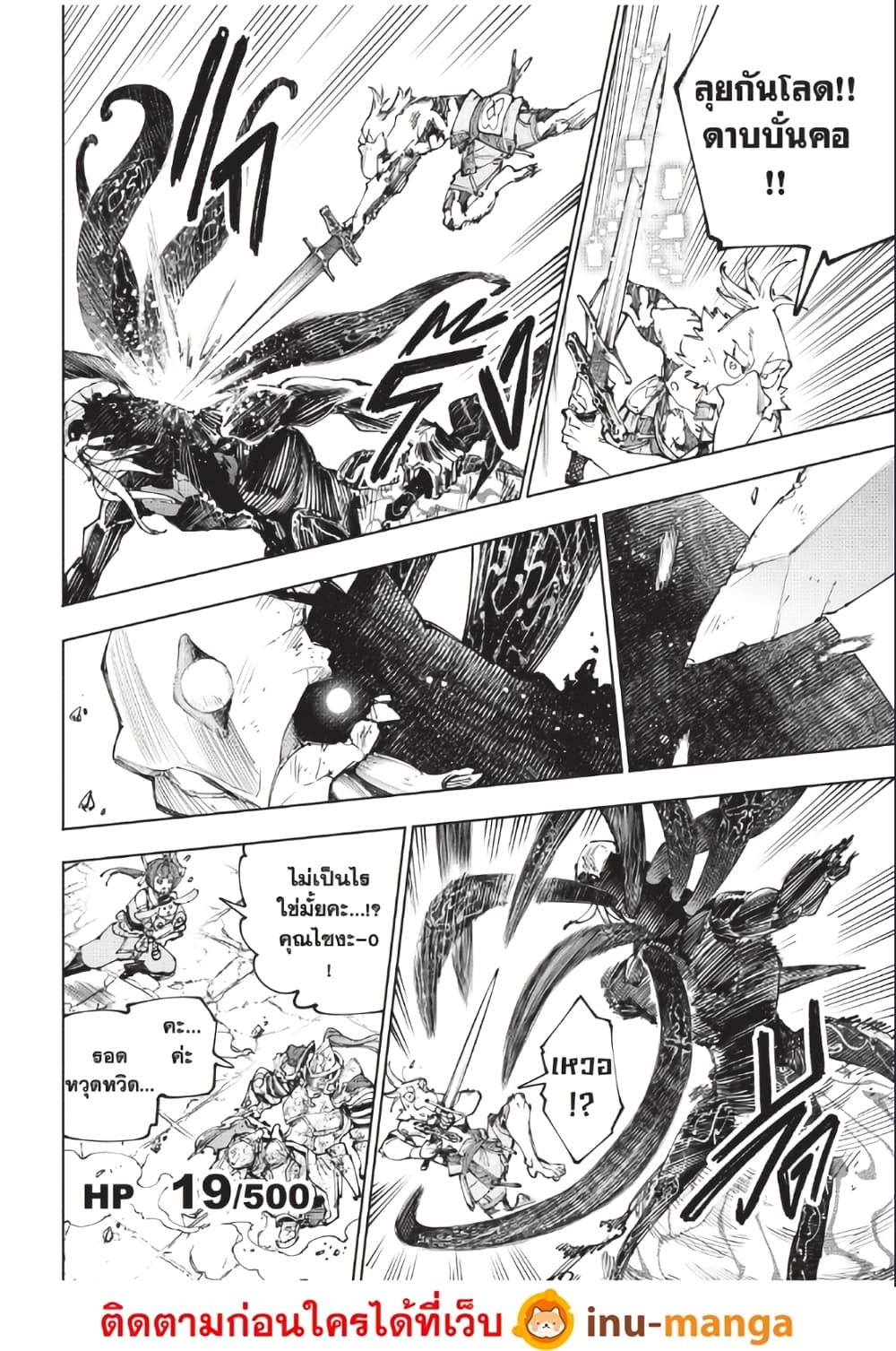 Shangri-La Frontier: Kusoge Hunter, Kami ge ni Idoman to su page 5