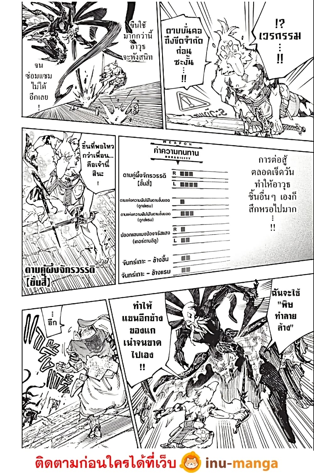 Shangri-La Frontier: Kusoge Hunter, Kami ge ni Idoman to su page 7