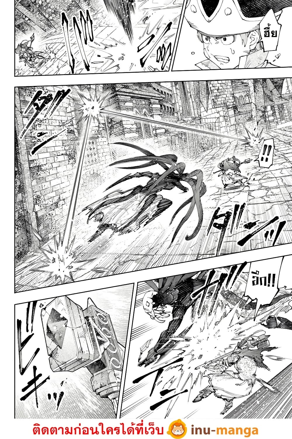 Shangri-La Frontier: Kusoge Hunter, Kami ge ni Idoman to su page 3