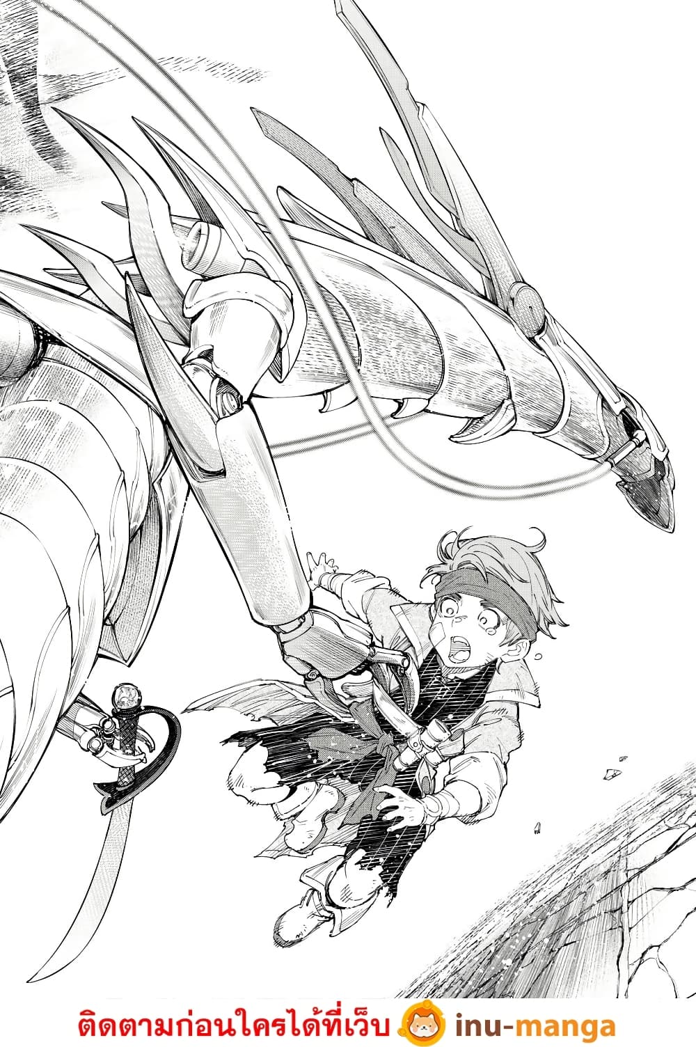 Shangri-La Frontier: Kusoge Hunter, Kami ge ni Idoman to su page 9