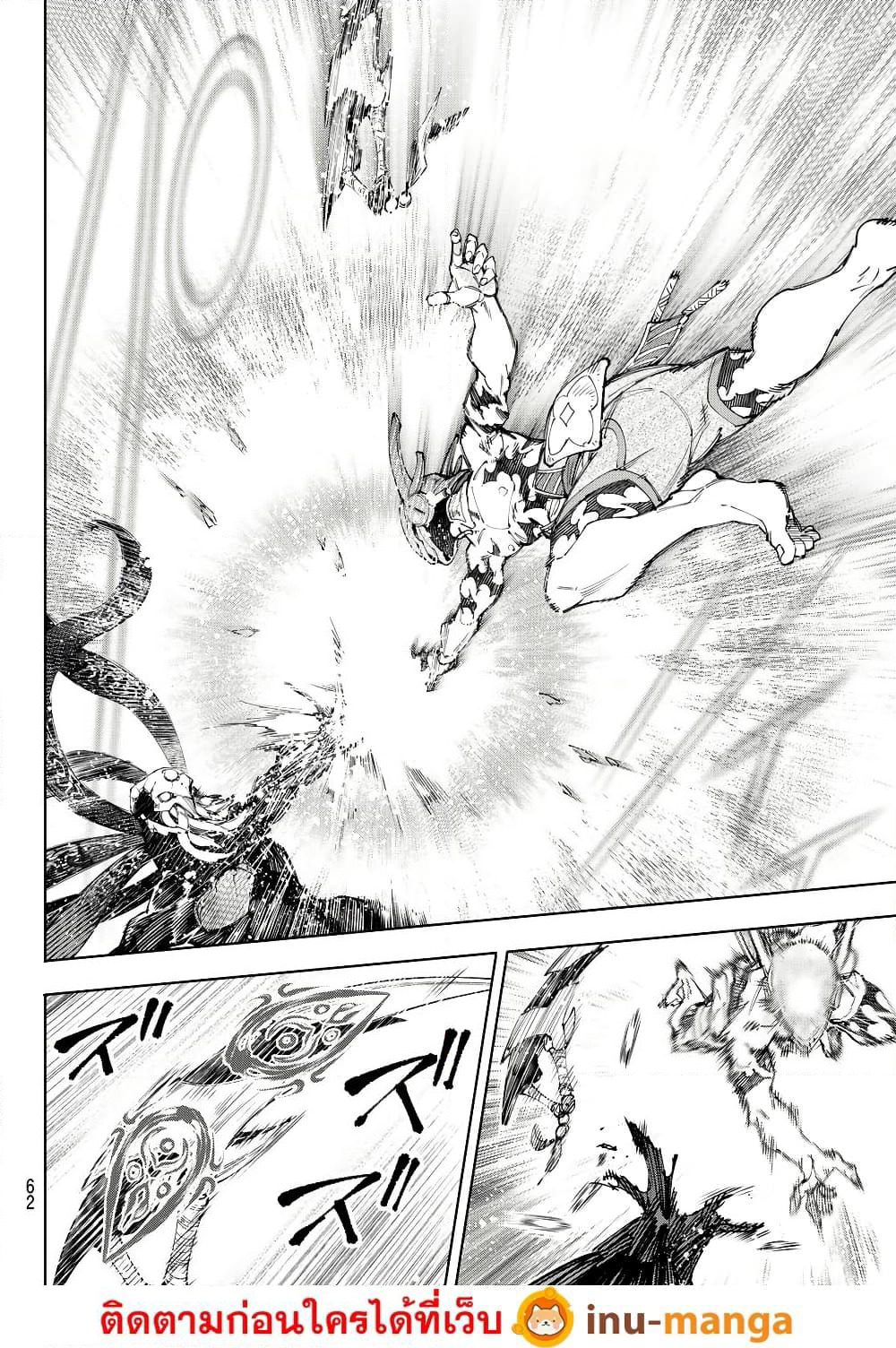 Shangri-La Frontier: Kusoge Hunter, Kami ge ni Idoman to su page 5