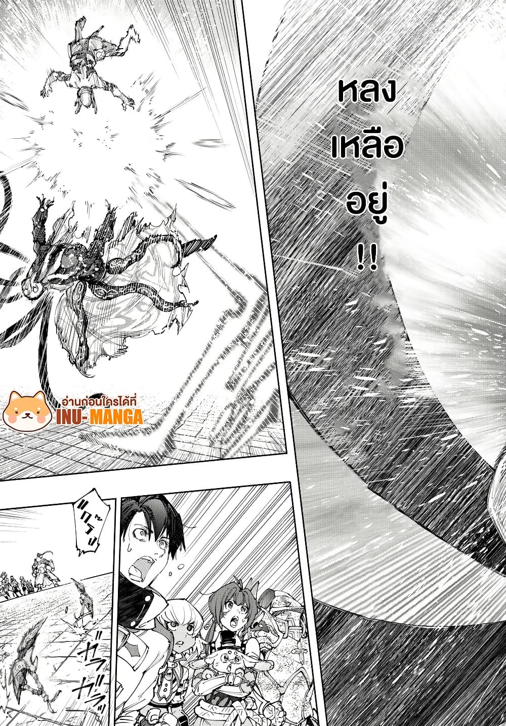 Shangri-La Frontier: Kusoge Hunter, Kami ge ni Idoman to su page 8