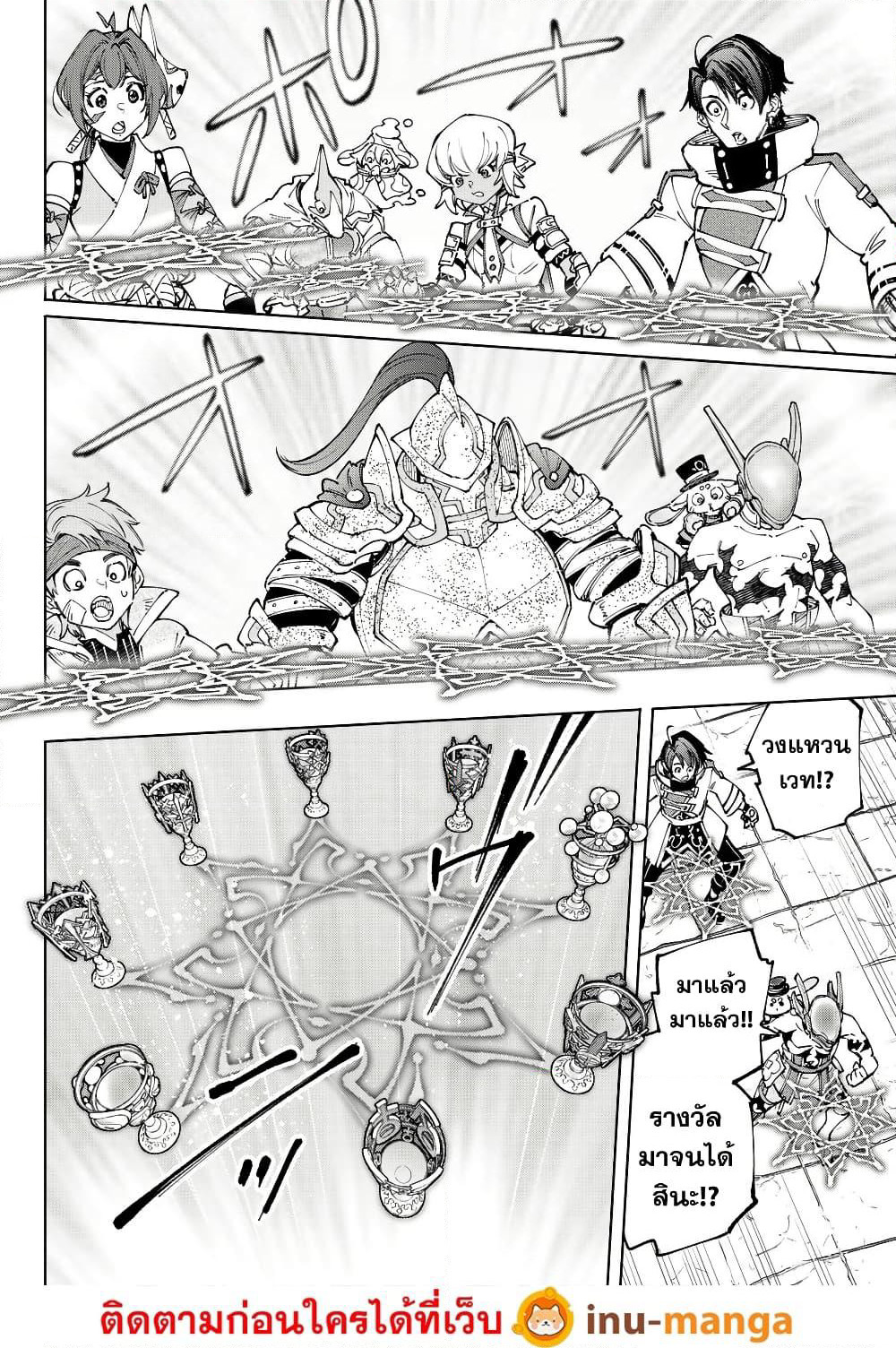 Shangri-La Frontier: Kusoge Hunter, Kami ge ni Idoman to su page 9