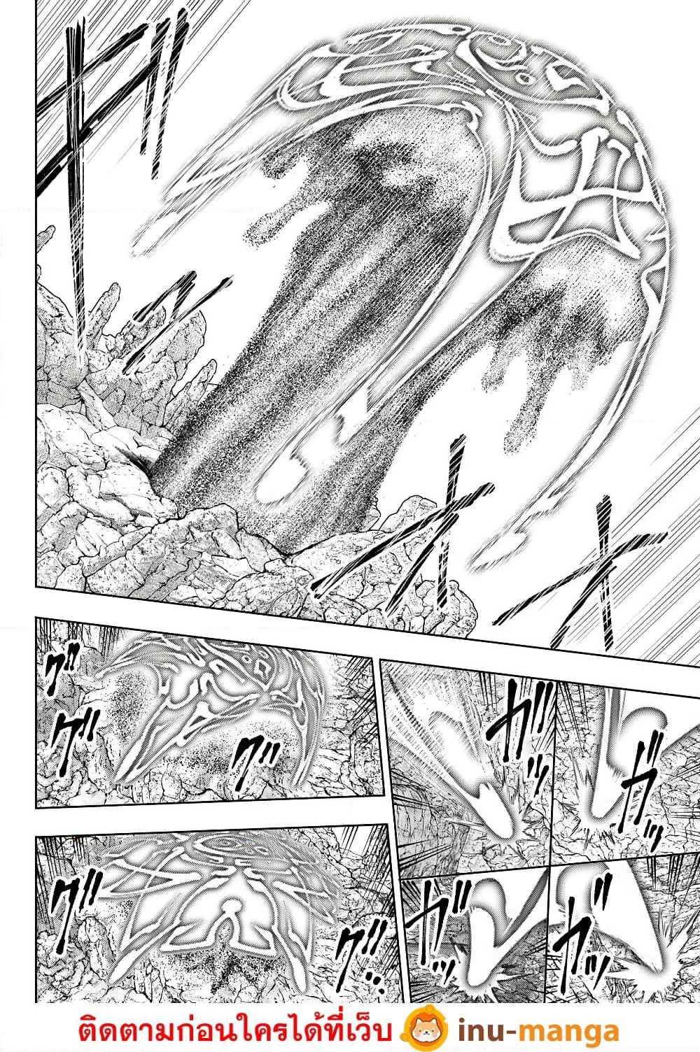 Shangri-La Frontier: Kusoge Hunter, Kami ge ni Idoman to su page 3