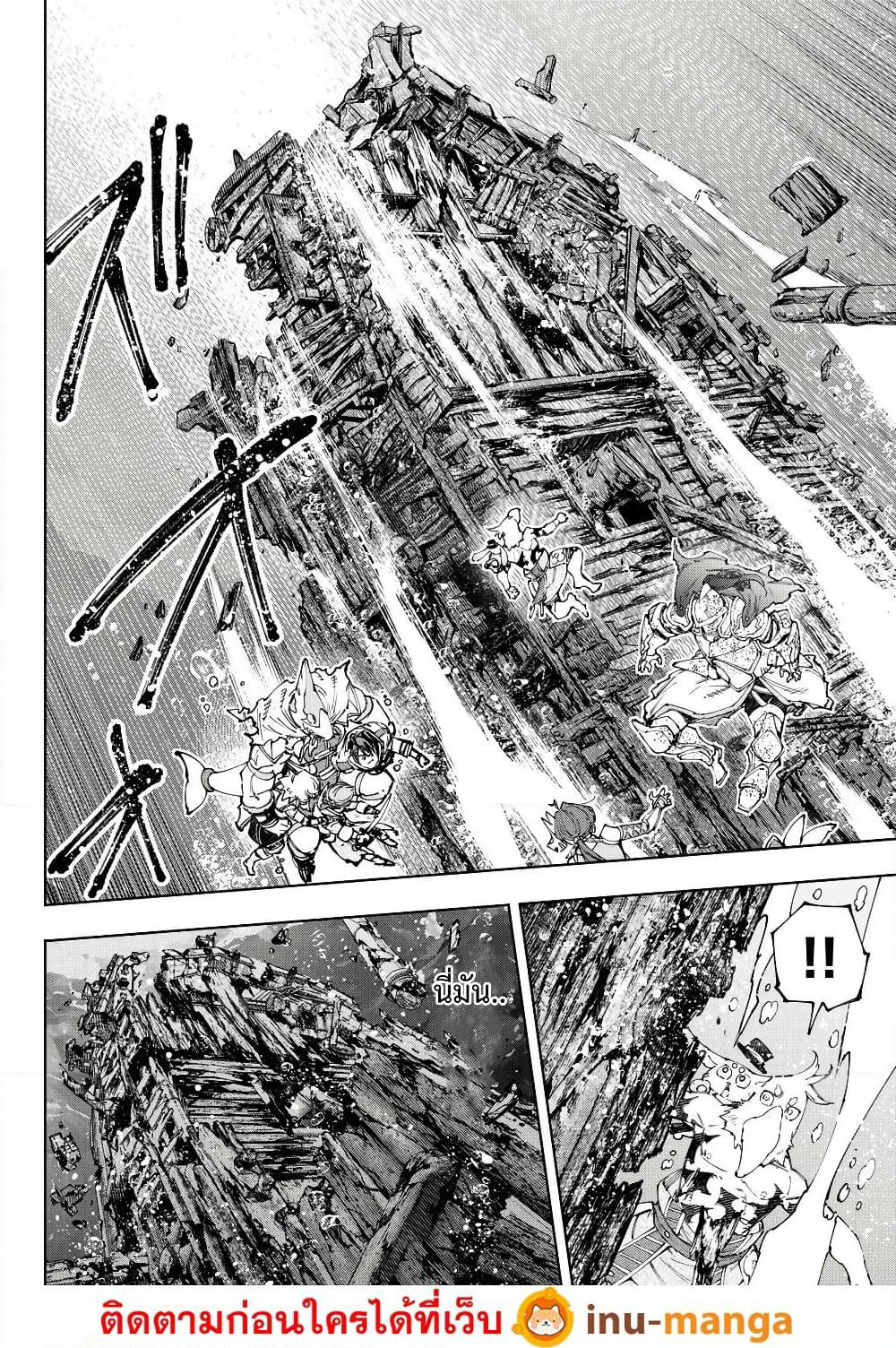 Shangri-La Frontier: Kusoge Hunter, Kami ge ni Idoman to su page 9