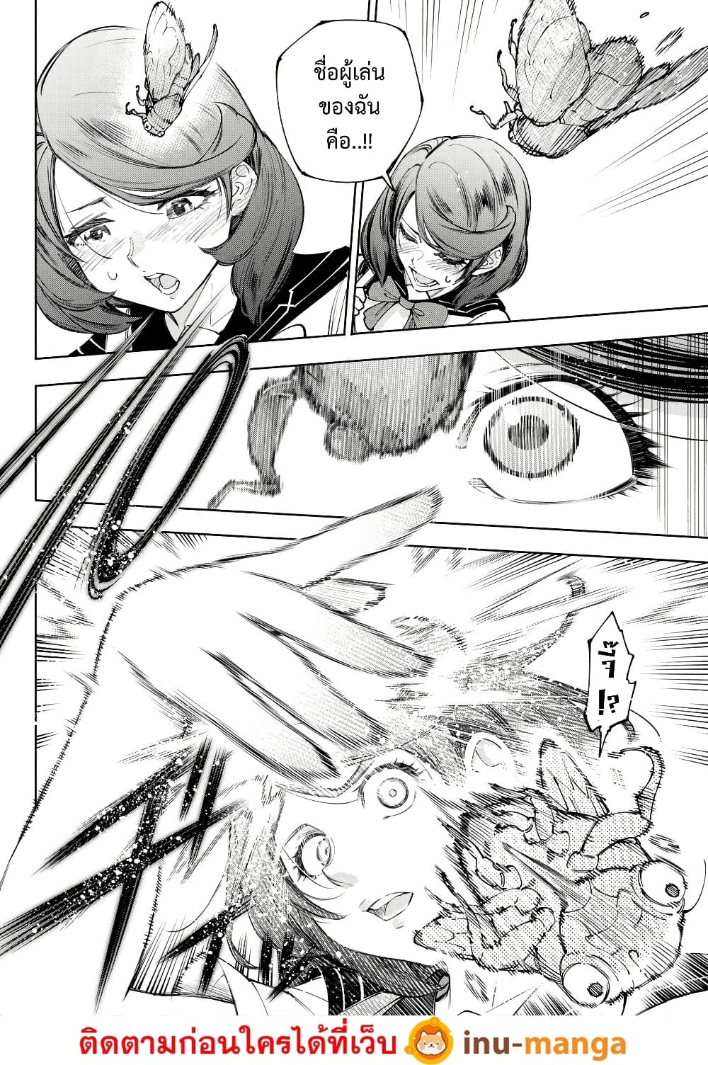 Shangri-La Frontier: Kusoge Hunter, Kami ge ni Idoman to su page 9