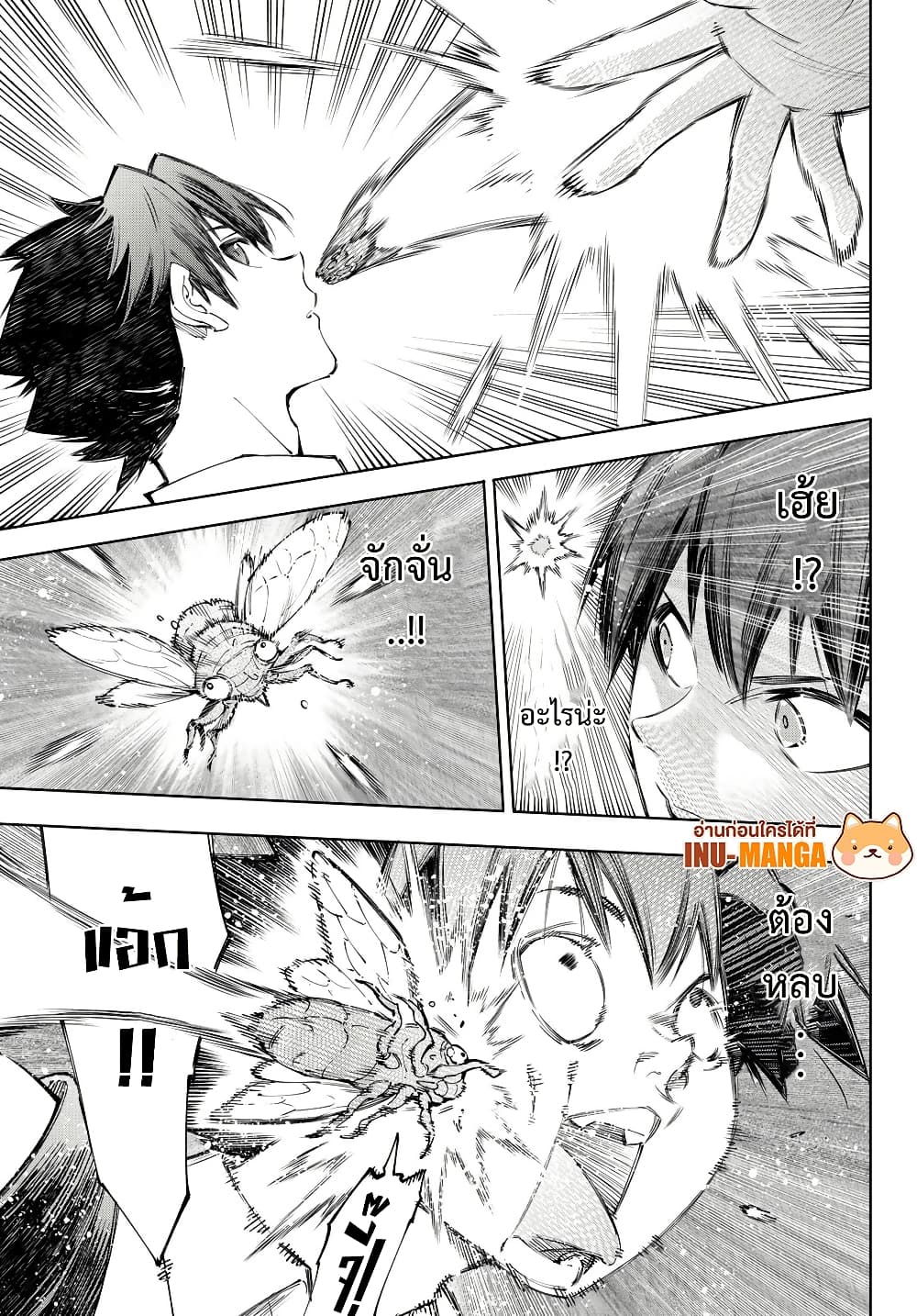 Shangri-La Frontier: Kusoge Hunter, Kami ge ni Idoman to su page 10