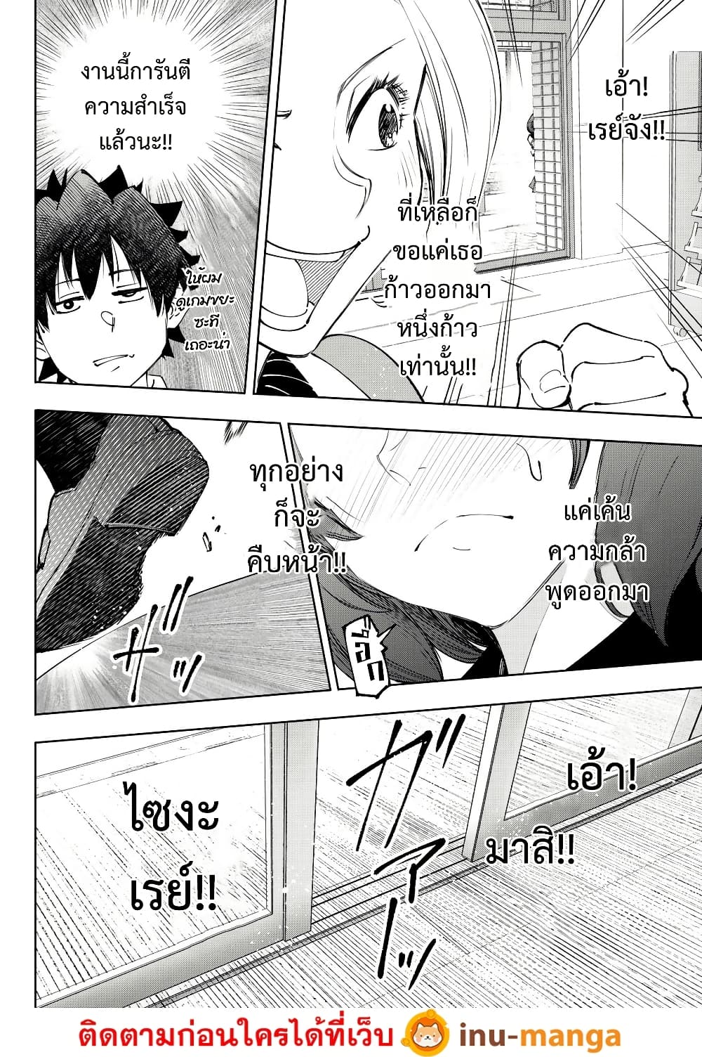 Shangri-La Frontier: Kusoge Hunter, Kami ge ni Idoman to su page 5