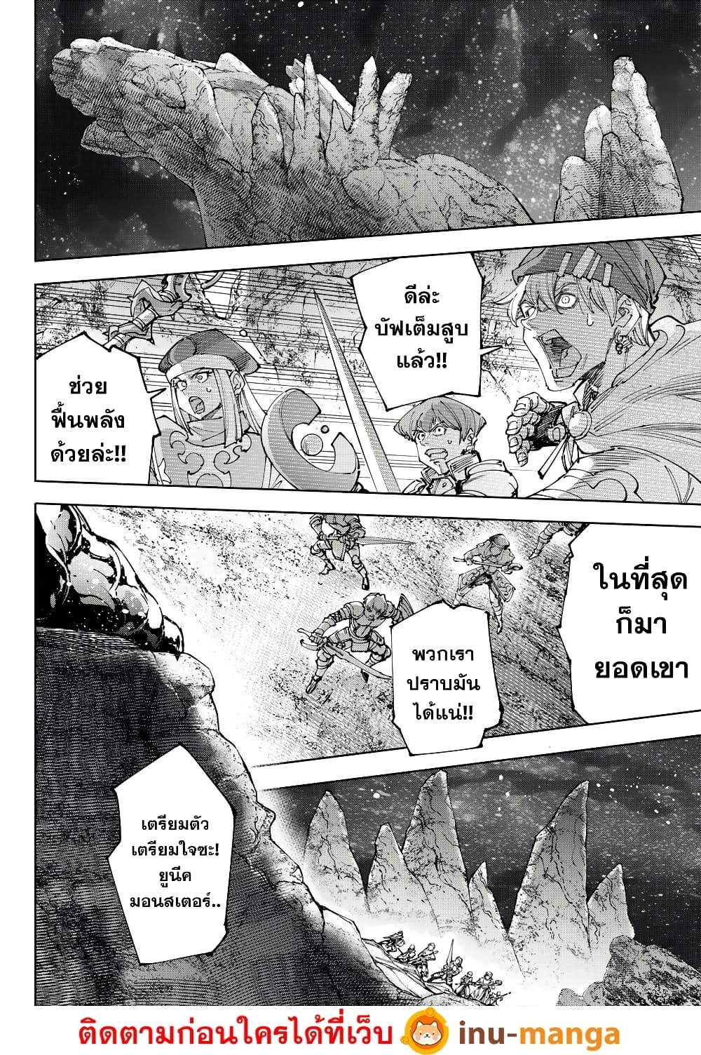 Shangri-La Frontier: Kusoge Hunter, Kami ge ni Idoman to su page 9