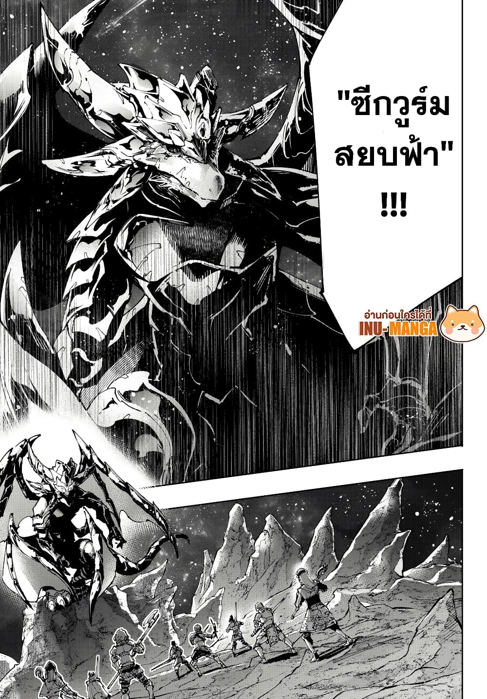 Shangri-La Frontier: Kusoge Hunter, Kami ge ni Idoman to su page 10