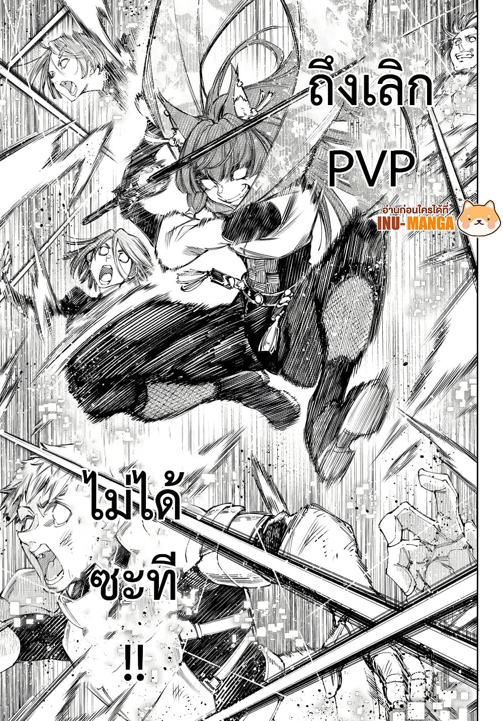 Shangri-La Frontier: Kusoge Hunter, Kami ge ni Idoman to su page 10