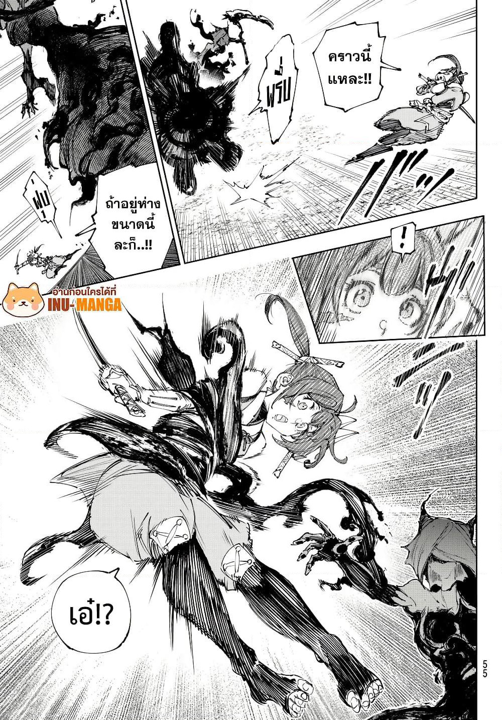 Shangri-La Frontier: Kusoge Hunter, Kami ge ni Idoman to su page 4