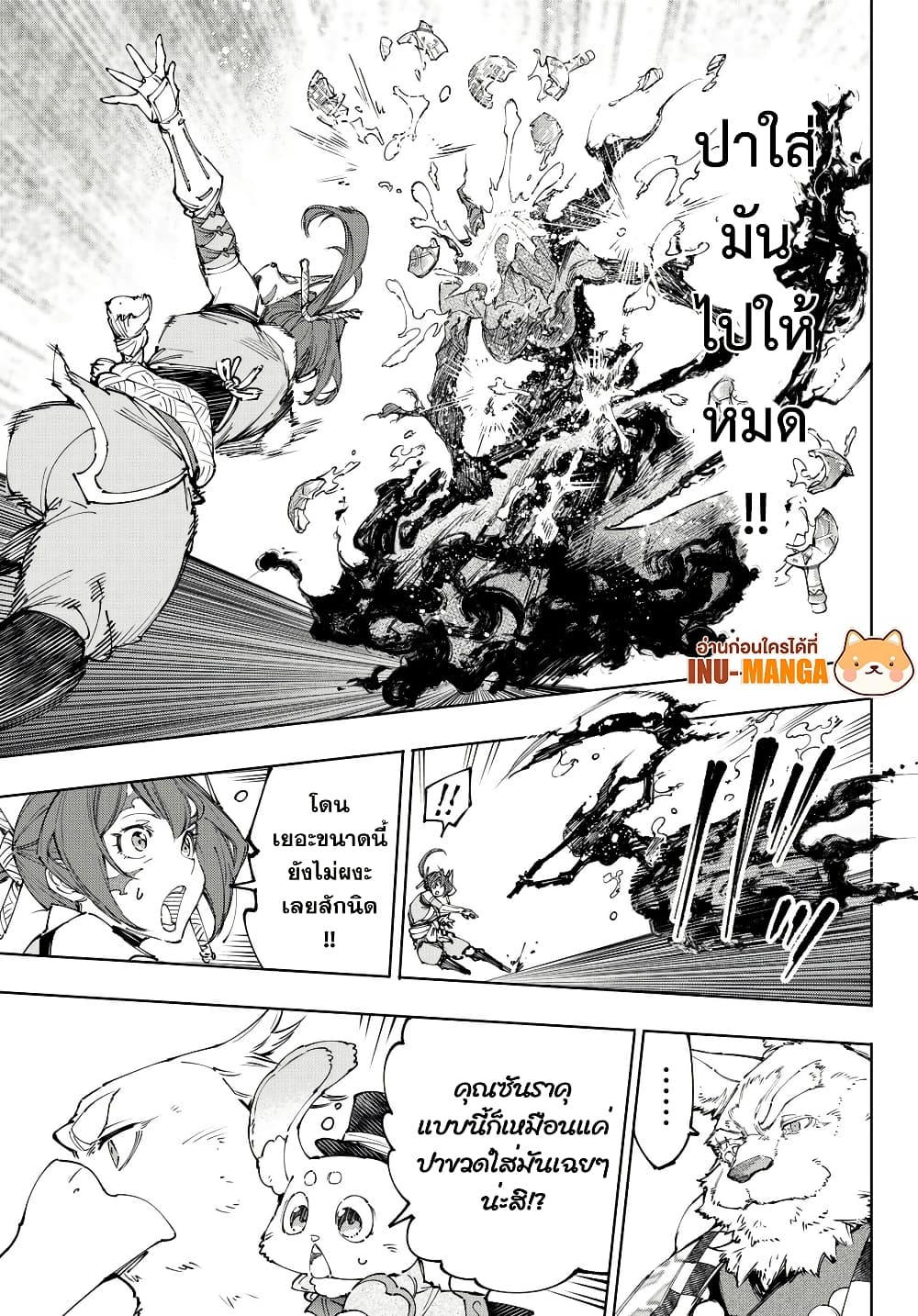 Shangri-La Frontier: Kusoge Hunter, Kami ge ni Idoman to su page 6