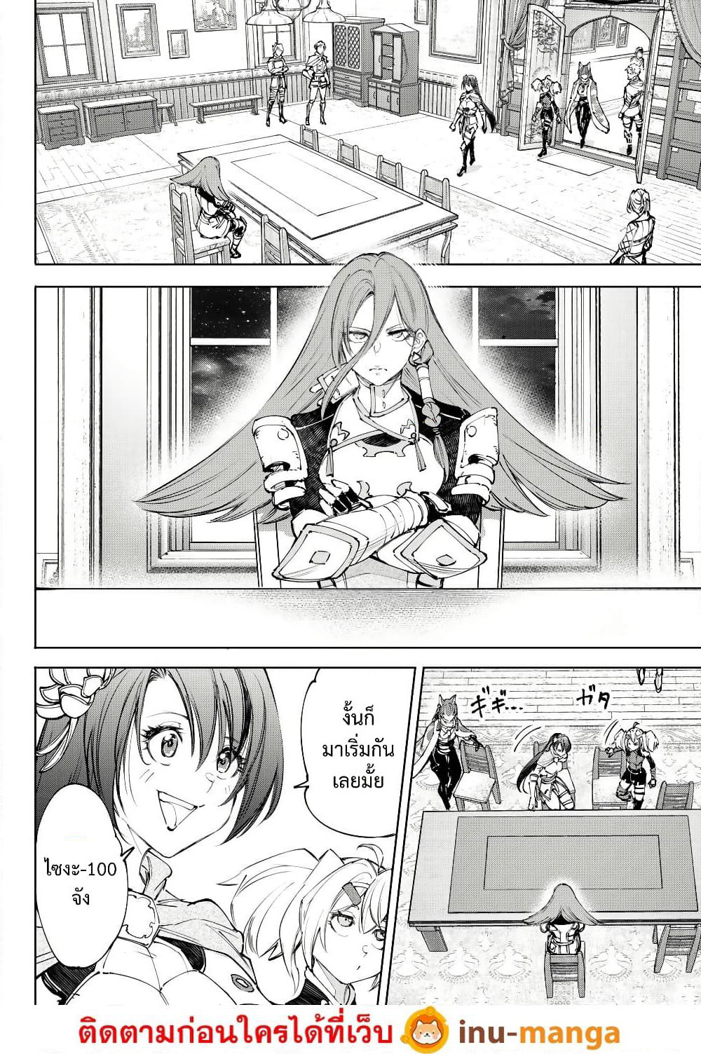 Shangri-La Frontier: Kusoge Hunter, Kami ge ni Idoman to su page 7