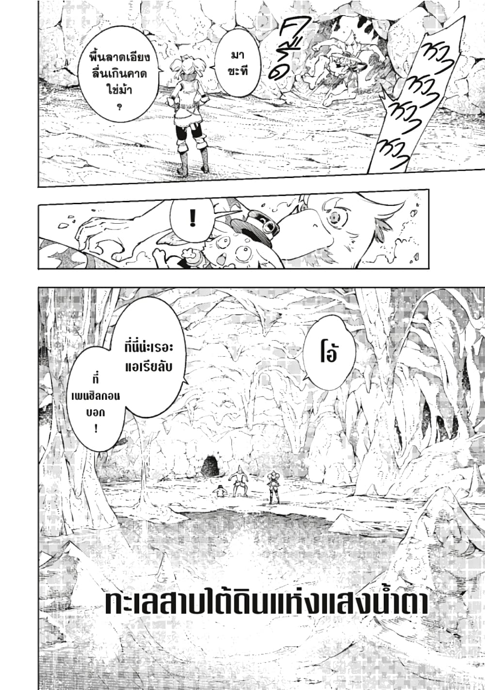 Shangri-La Frontier page 15