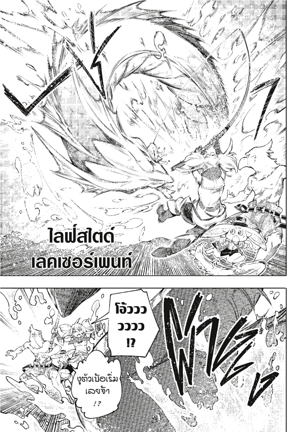 Shangri-La Frontier page 18