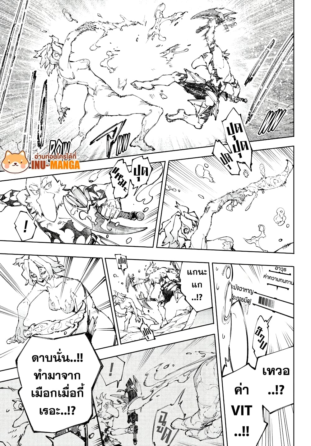 Shangri-La Frontier: Kusoge Hunter, Kami ge ni Idoman to su page 6