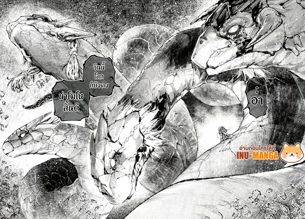 Shangri-La Frontier: Kusoge Hunter, Kami ge ni Idoman to su page 5
