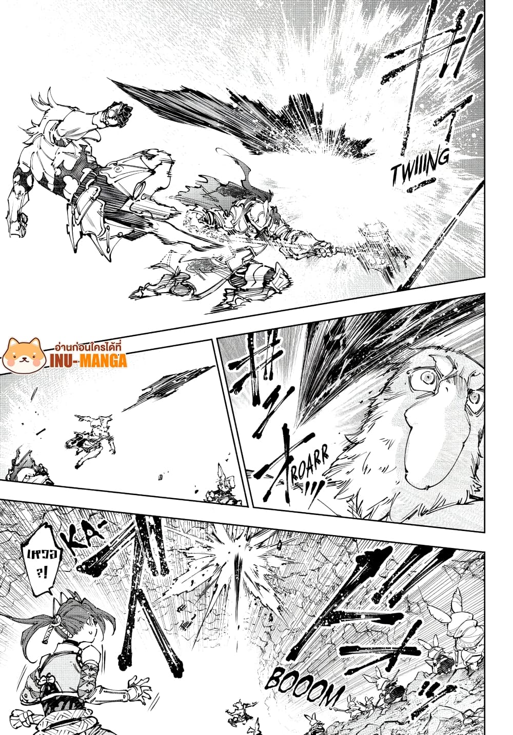 Shangri-La Frontier: Kusoge Hunter, Kami ge ni Idoman to su page 4