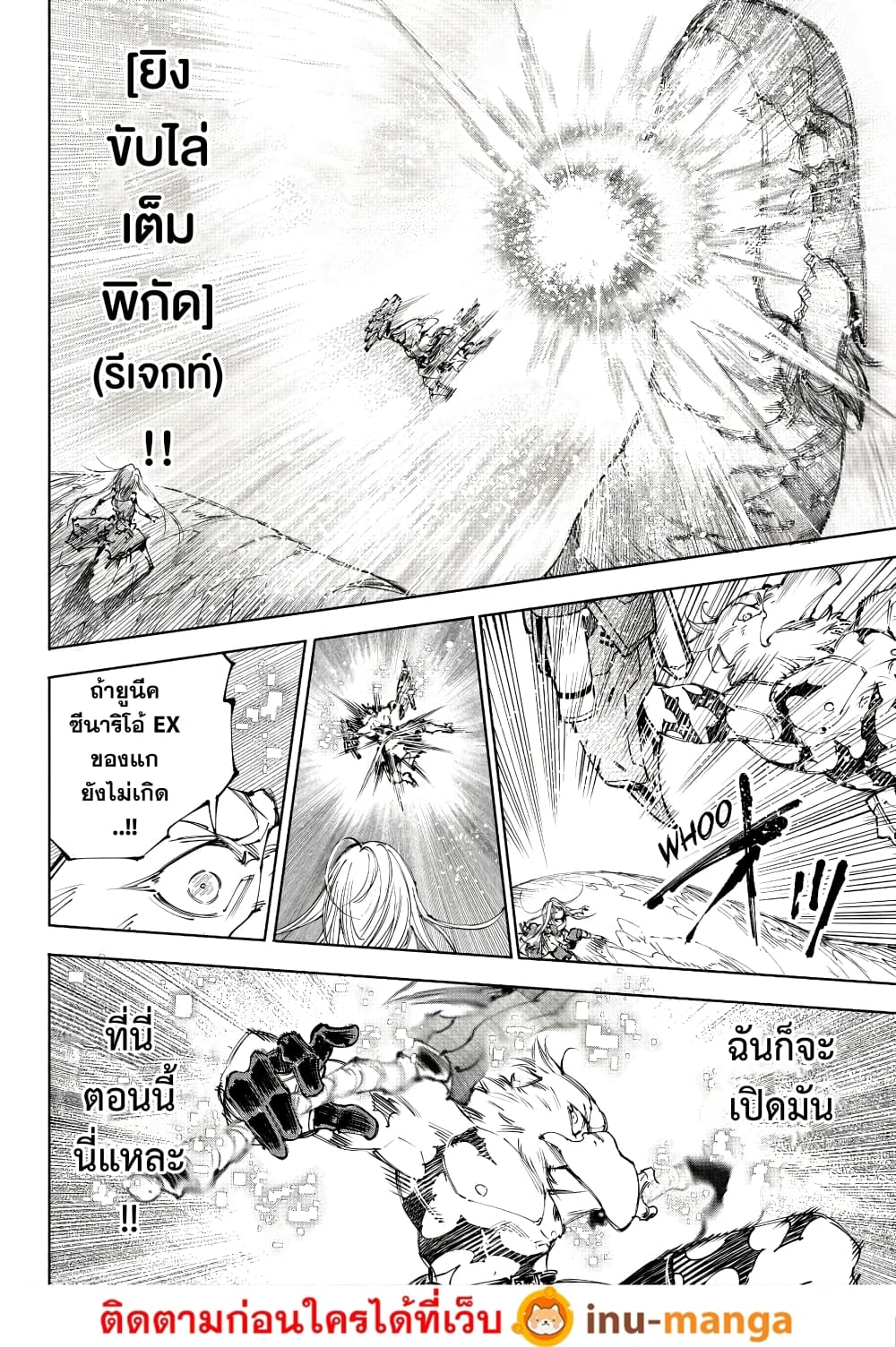 Shangri-La Frontier: Kusoge Hunter, Kami ge ni Idoman to su page 9