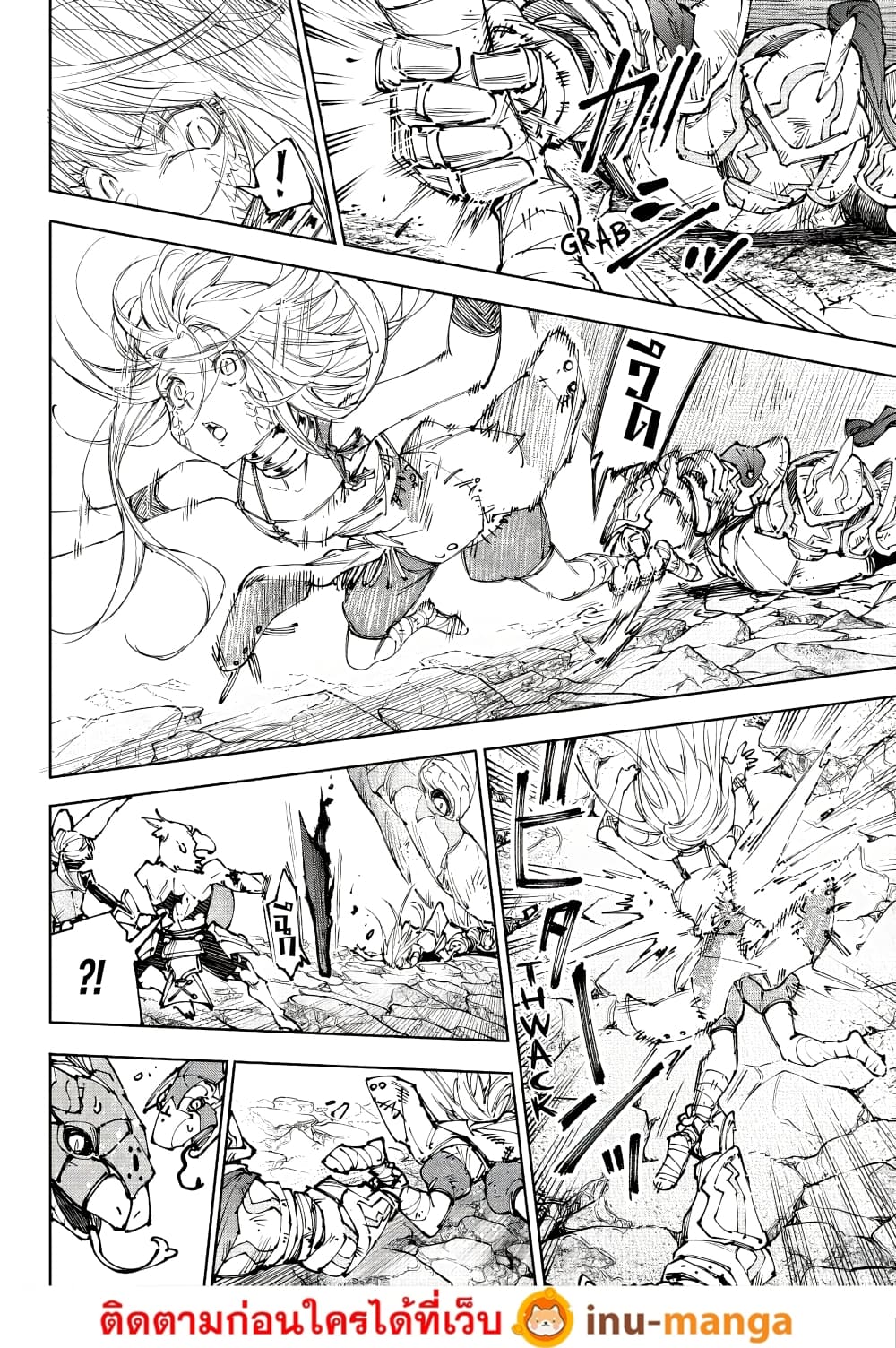 Shangri-La Frontier: Kusoge Hunter, Kami ge ni Idoman to su page 5