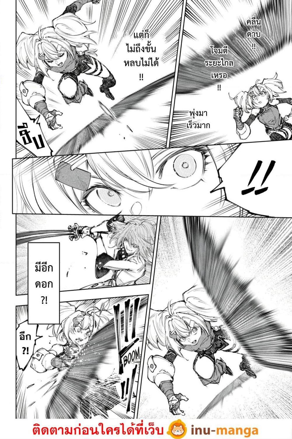 Shangri-La Frontier: Kusoge Hunter, Kami ge ni Idoman to su page 7
