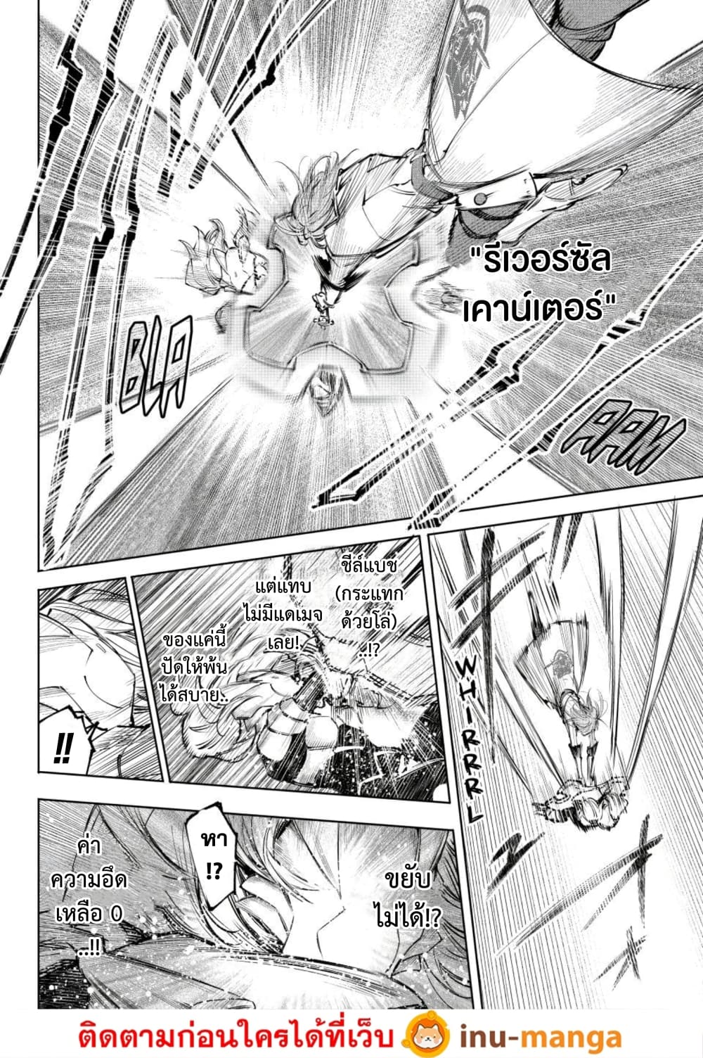 Shangri-La Frontier: Kusoge Hunter, Kami ge ni Idoman to su page 3