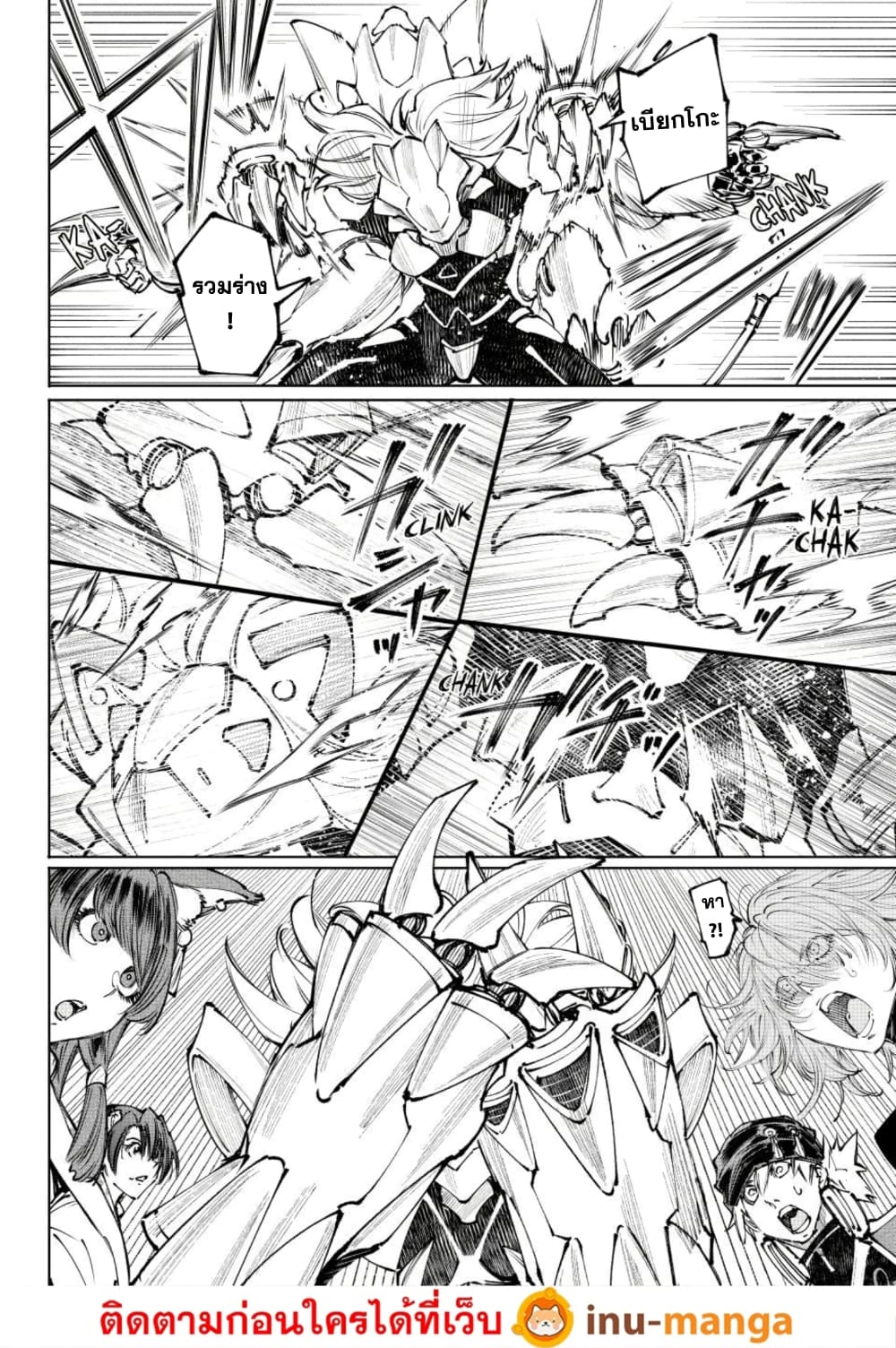 Shangri-La Frontier: Kusoge Hunter, Kami ge ni Idoman to su page 5