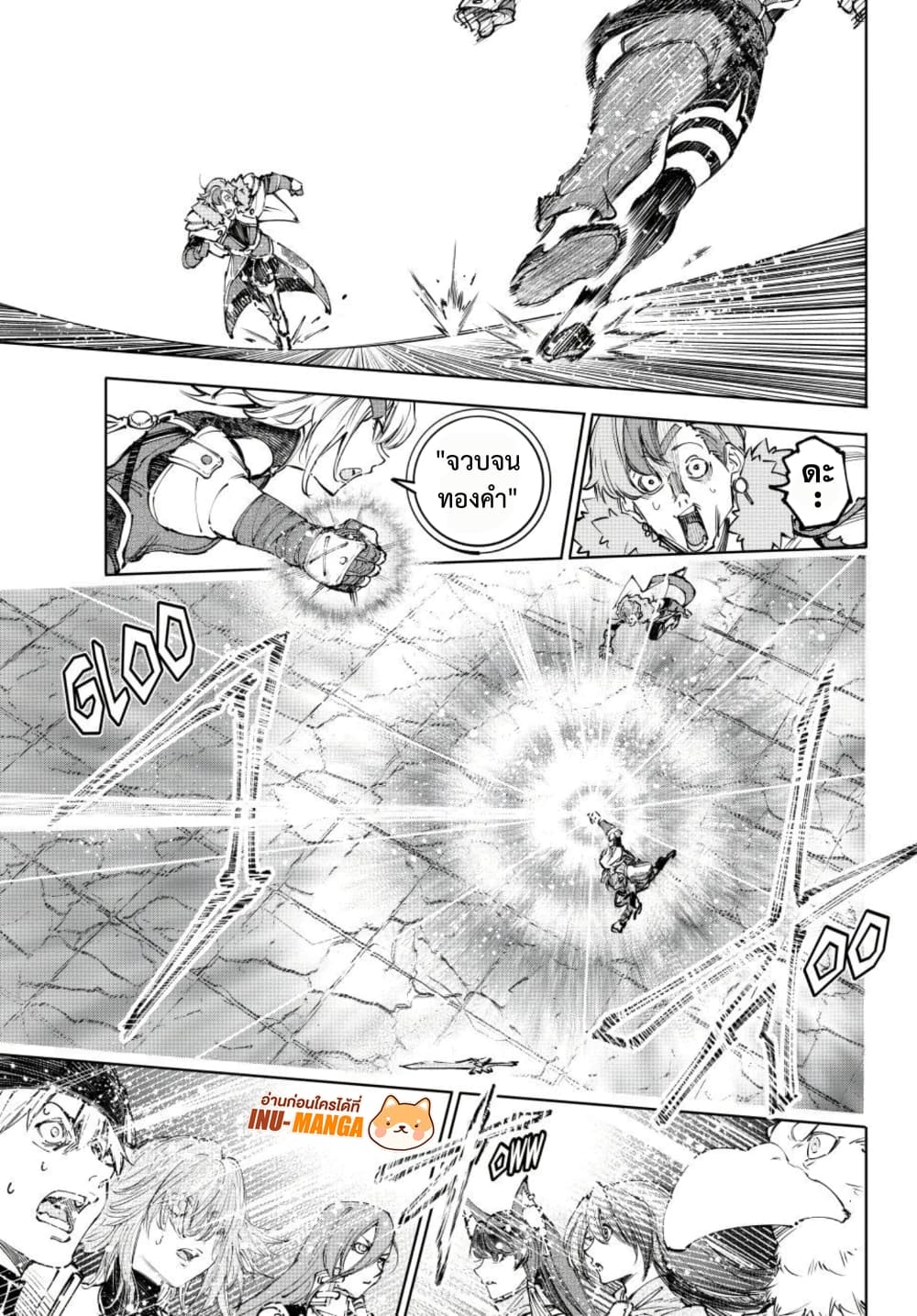 Shangri-La Frontier: Kusoge Hunter, Kami ge ni Idoman to su page 10