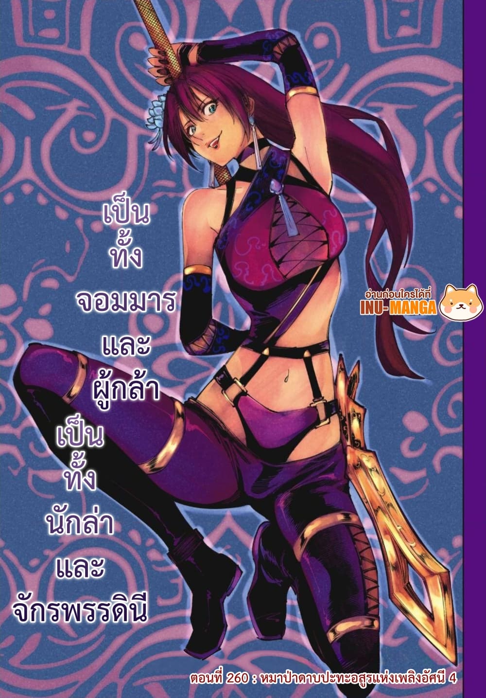 Shangri-La Frontier: Kusoge Hunter, Kami ge ni Idoman to su page 2