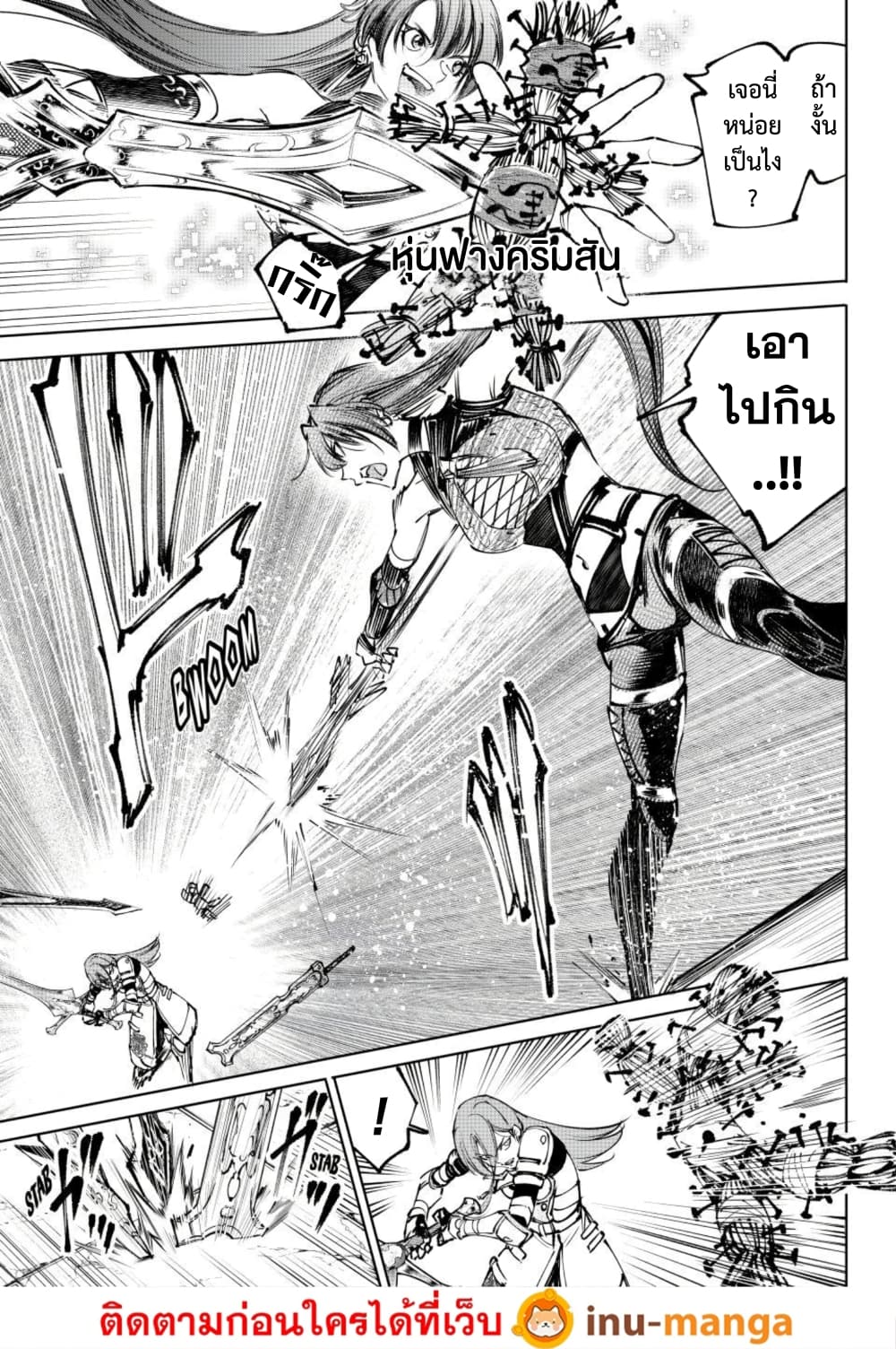 Shangri-La Frontier: Kusoge Hunter, Kami ge ni Idoman to su page 9