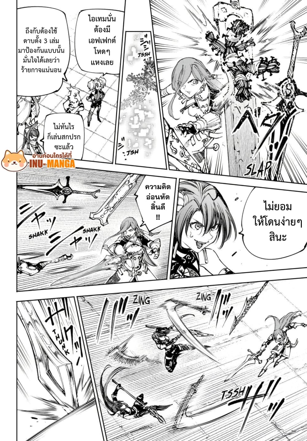Shangri-La Frontier: Kusoge Hunter, Kami ge ni Idoman to su page 10