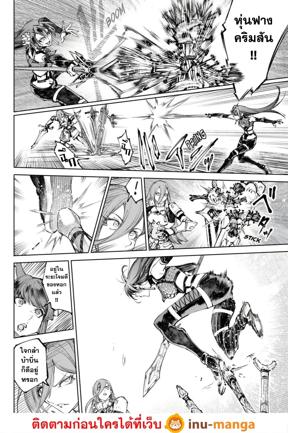 Shangri-La Frontier page 5