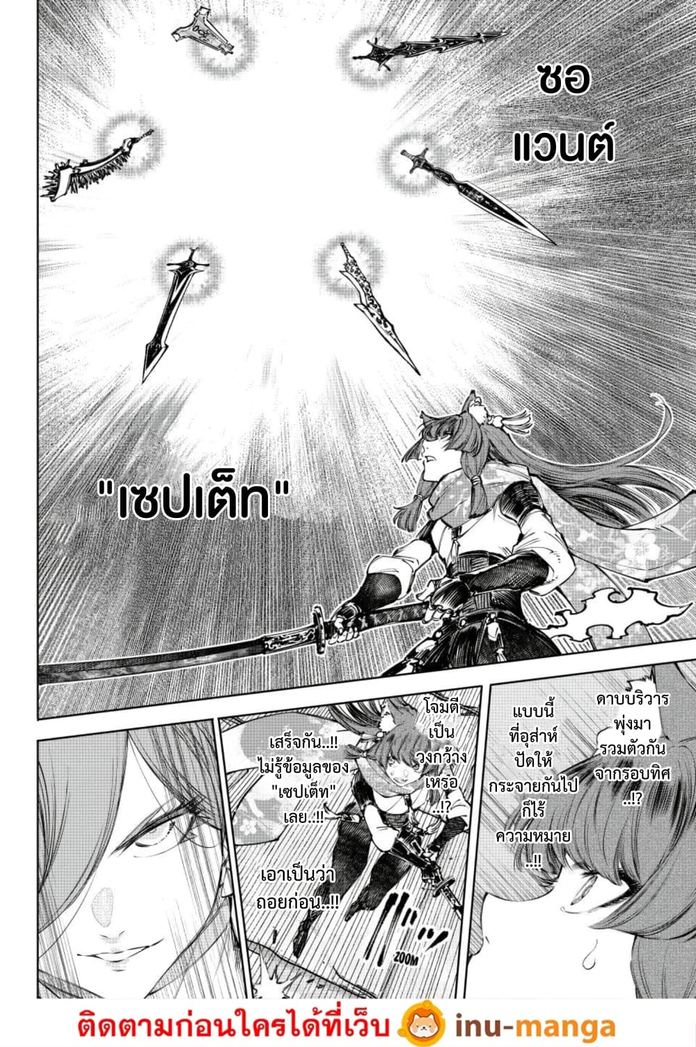 Shangri-La Frontier page 13