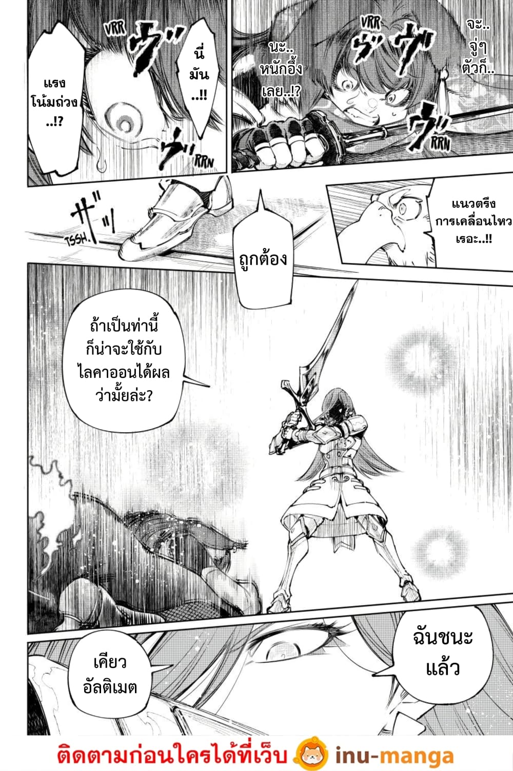 Shangri-La Frontier page 15