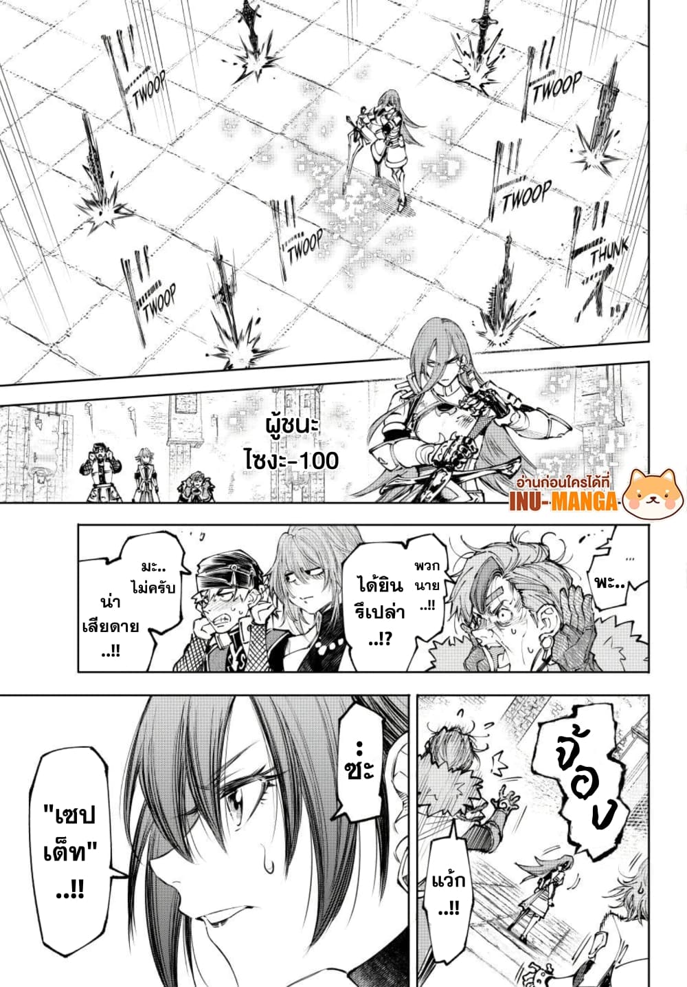 Shangri-La Frontier page 18