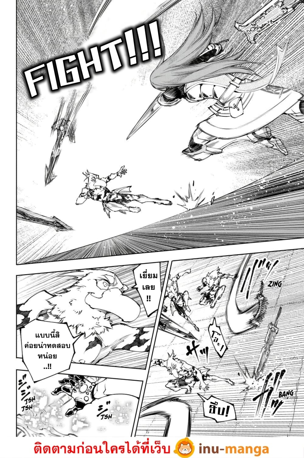 Shangri-La Frontier page 15