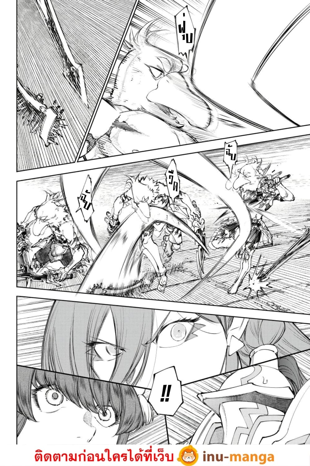 Shangri-La Frontier page 17