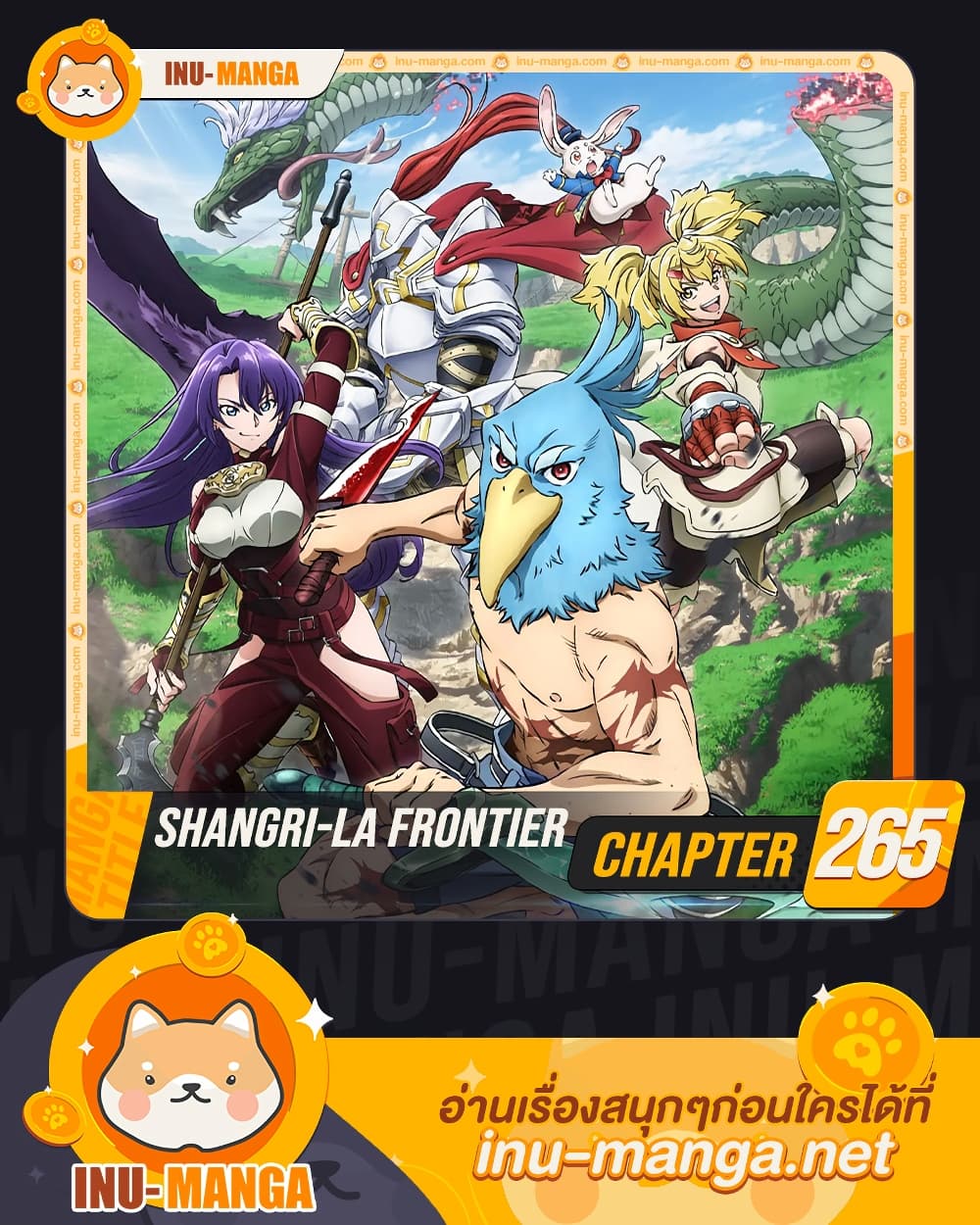 Shangri-La Frontier page 1