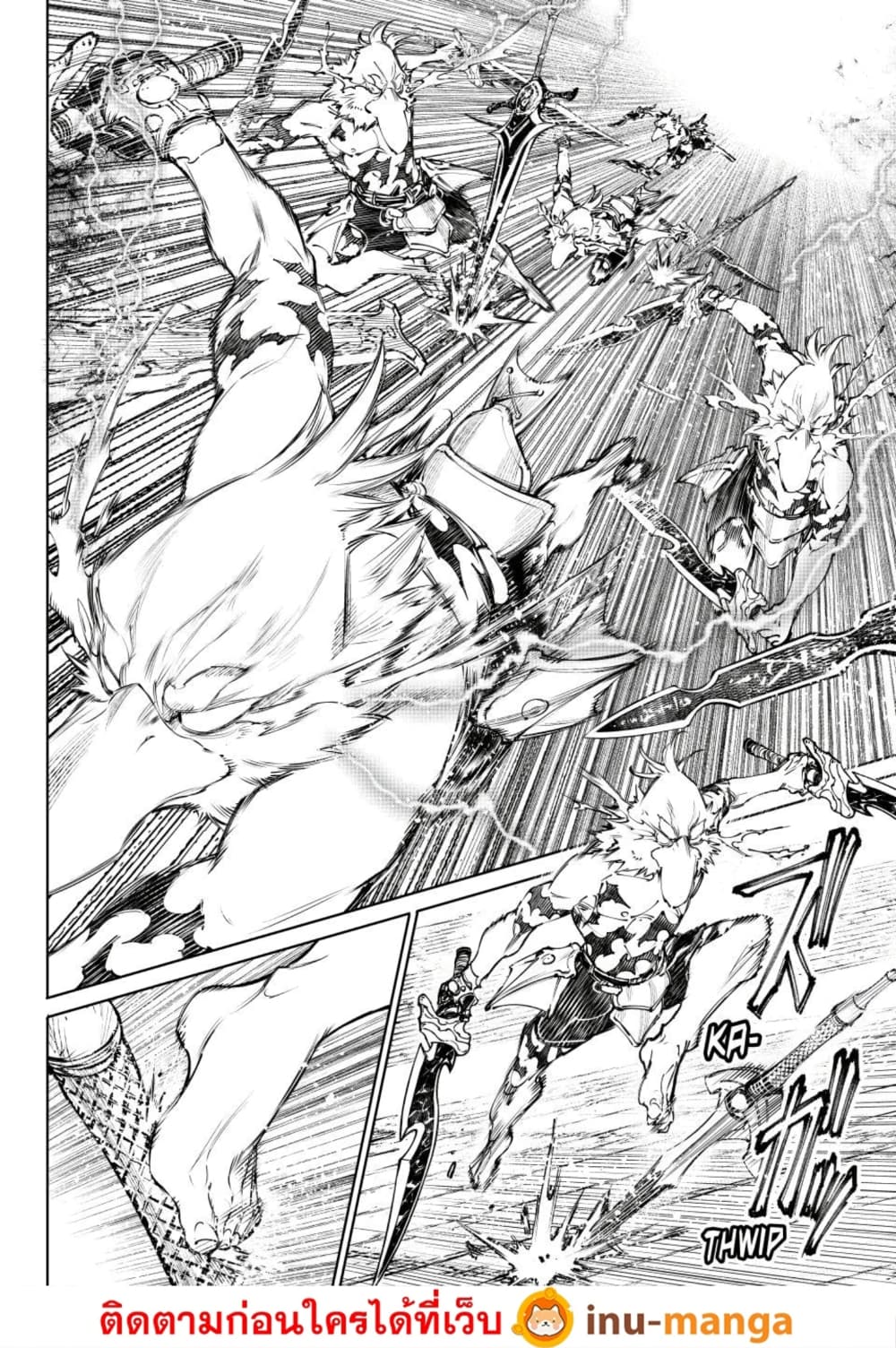 Shangri-La Frontier page 7